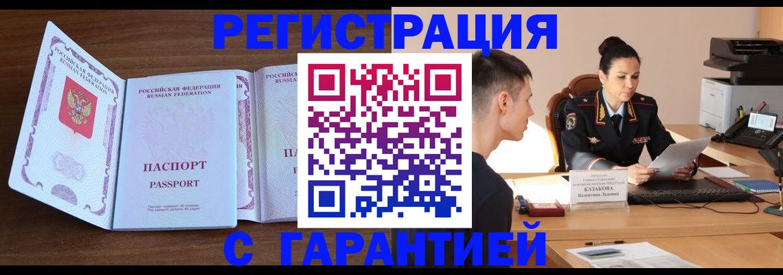 прописка штамп в Карпинске