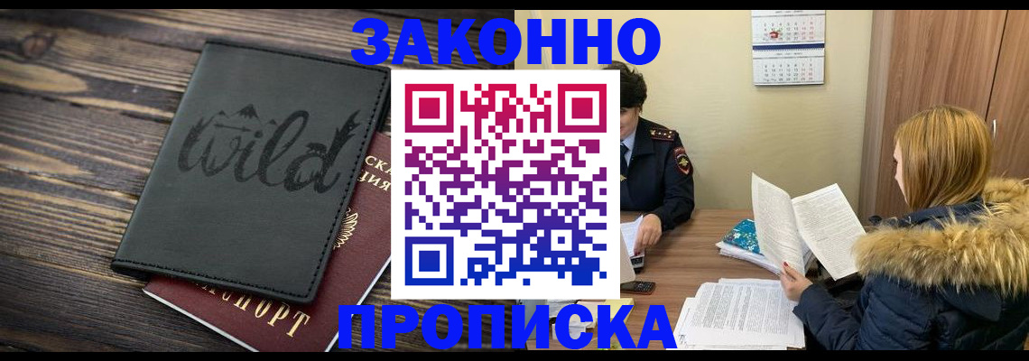 прописка поиск в Карпинске