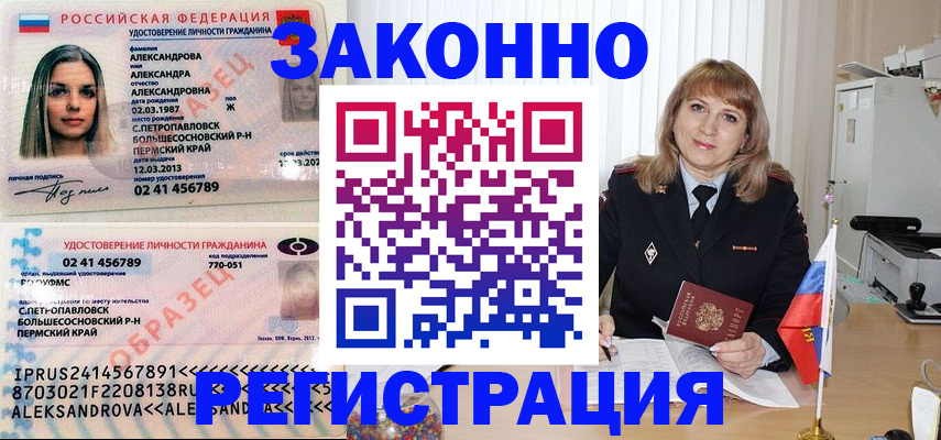 прописка иностранных граждан в Карпинске