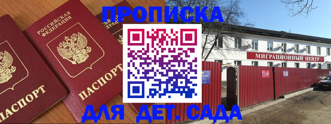 миграционный учет в Карпинске