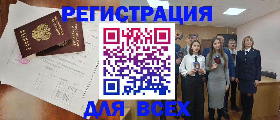 временная регистрация поиск в Карпинске