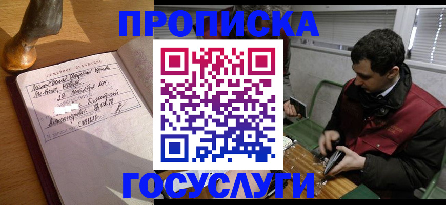 прописка от собственника в Карпинске