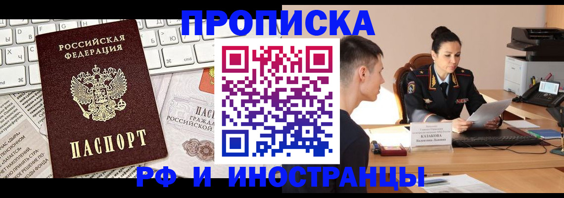 прописка для военкомата в Карпинске