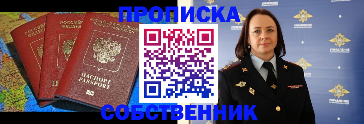 временная регистрация гарантия в Карпинске